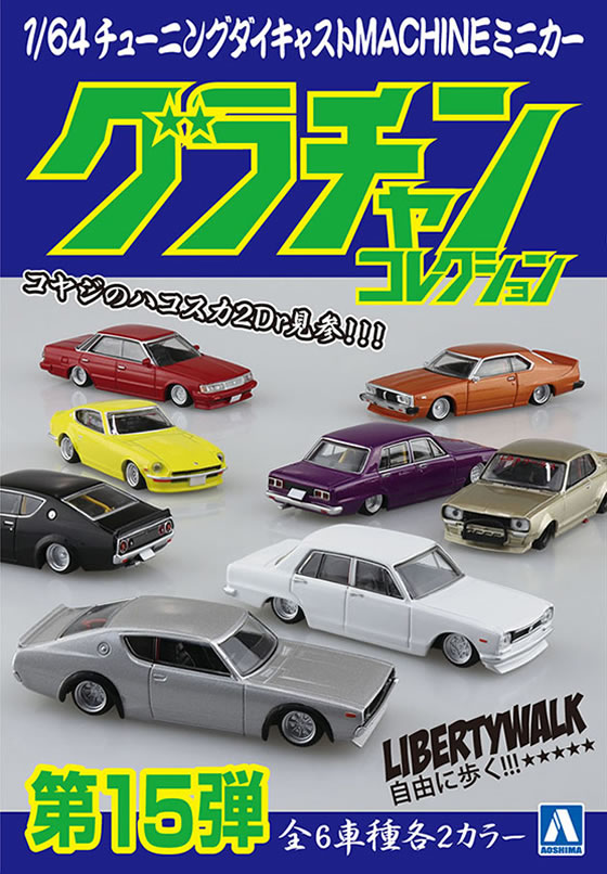 楽天市場】グラチャンコレクション第10弾の通販