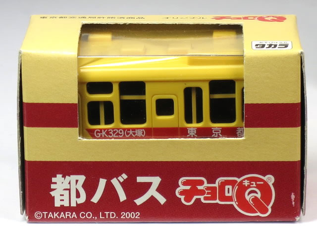 特注チョロQ 都バス G-K329 (大塚) レッドのサムネイル