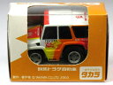 特注チョロQ メガクルーザー RVパーク 群馬トヨタ自動車