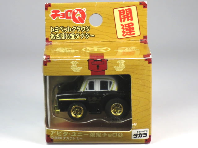 特注チョロQ アピタ・ユニー限定 トヨペットクラウン 名古屋お宝タクシー