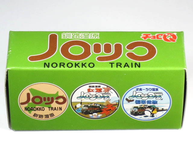 楽天市場】jr北海道 チョロqの通販