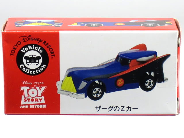 特注トミカ ディズニービークルコレクション トイストーリー ザーグのZカー