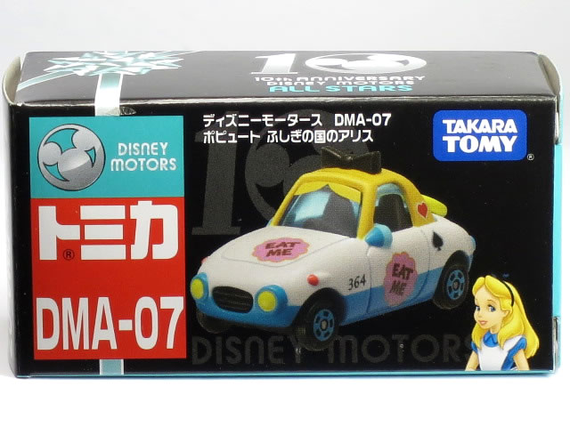 Amazon | トミカ ディズニーモータース グッディキャリー アリス