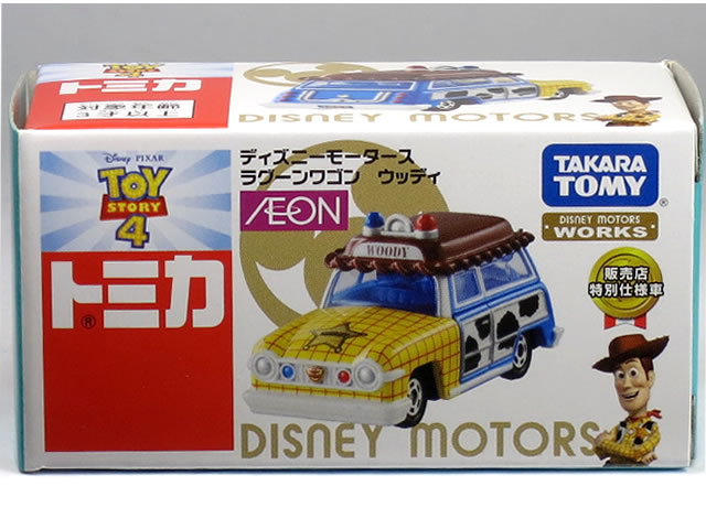 特注トミカ AEON ディズニーモータース ラグーンワゴン ウッディ トイ・ストーリー4 販売店特別仕様車