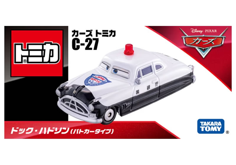 トミカ カーズ C-27 ドック・ハドソン (パトカータイプ) 3