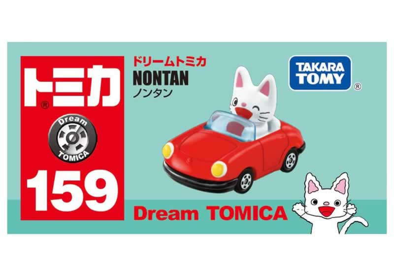 【トミカ159】ドリームトミカ ノンタン - Image 3