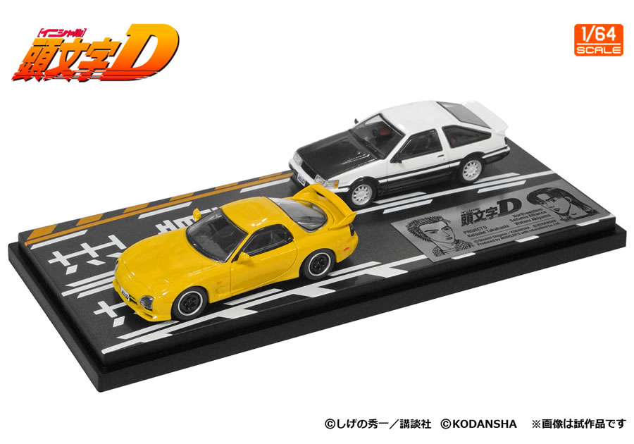 MODELER'S 1/64 ƬʸD å Vol.10 ⶶ RX- 7(FD3S) & ĥӥ (AE86)