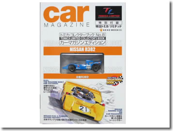 ※外箱角潰れ1カ所有・外箱痛み小有※【絶版品】トミカリミテッド コレクターブック No.8 日産 R382 No.23