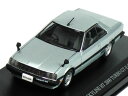 【絶版品】DISM 1/43 スカイライン HT 2000 TURBO GT-E S (R30) 1981 シルバー (車高調節可能)