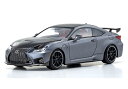 京商 1/43 Lexus RC F トラックエディション マットマーキュリーグレーマイカ (左ハンドル)