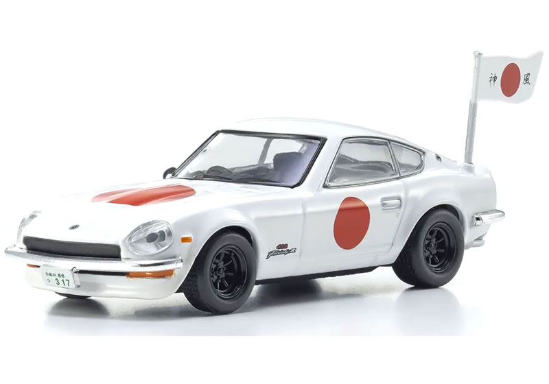 樂天商城 - 京商 1/64 サーキットの狼 日産 フェアレディ Z 432R (魅死魔 国友)