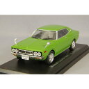 NOREV 1/43 日産 ローレル ハードトップ 2000 SGX 1972 グリーン