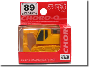 【廃盤】チョロQ89 ショベルカー 3