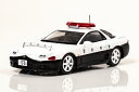 RAI 039 S 1/43 三菱 GTO ツインターボ MR (Z15A) 1997 愛知県警察 高速道路 交通警察隊車両