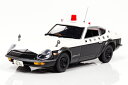 【絶版品】RAI 039 S 1/43 日産 フェアレディ 240ZG 1972 神奈川県警察 高速隊パトロールカー