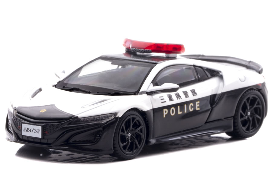 乐天商城 - RAI'S 1/64 ホンダ NSX (NC1) 三重県警察 高速隊 パトロールカー