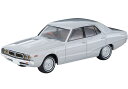 TLヴィンテージ NEO 日産 スカイライン 2000GT-X (C110型) 前期型 1972 シルバー