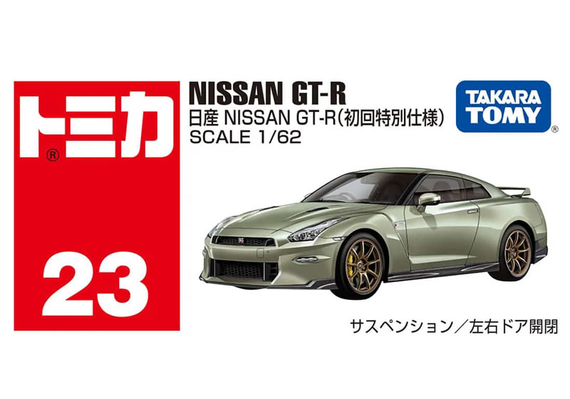 【トミカ023】NISSAN GT-R 2024 初回特別仕様 (ミレニアムジェイド) - Image 3