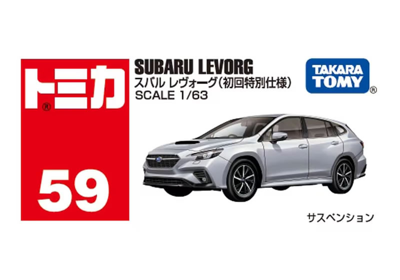 【トミカ059】スバル レヴォーグ 初回特別仕様 (シルバー)