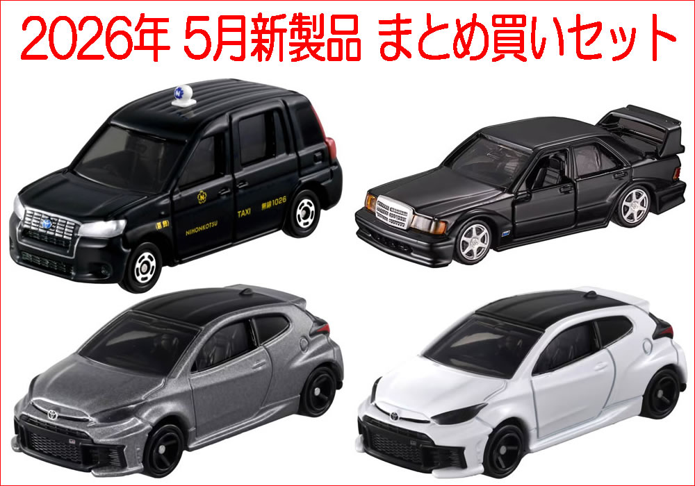 楽天市場】トミカ まとめ買いの通販