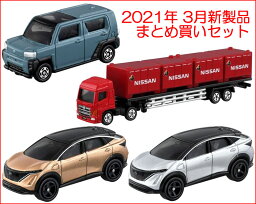 トミカ 2021年 3月新製品 まとめ買いセット【 4種類 】