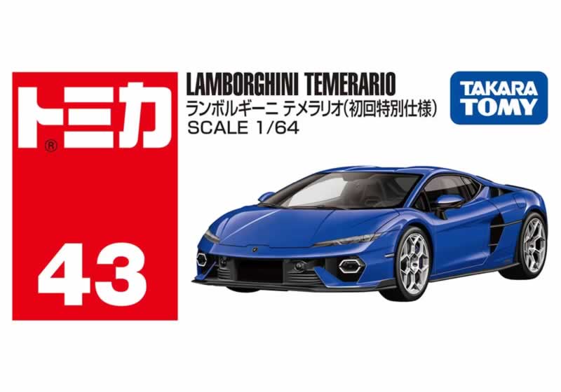 トミカ 2026年 2月新製品 まとめ買いセット【 5種類 】 - Image 3