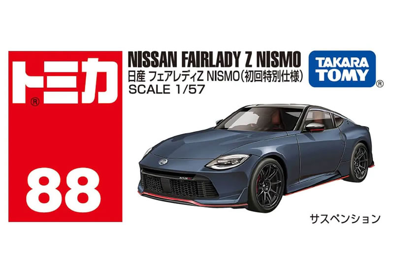 【トミカ088】日産 フェアレディZ NISMO 初回特別仕様 (ステルスグレー)