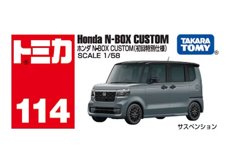 【トミカ114】ホンダ N-BOX (通常版 NEWシール 箱＋初回特別仕様 箱) 2台セット