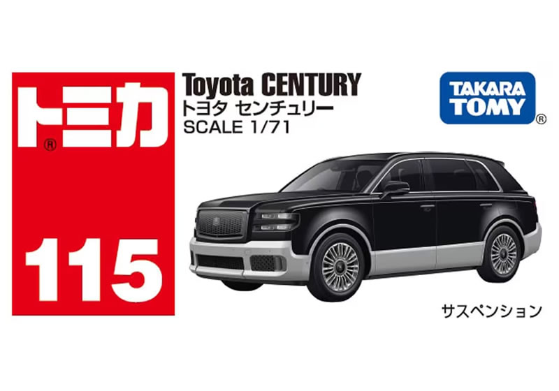 【トミカ115】トヨタ センチュリー 3