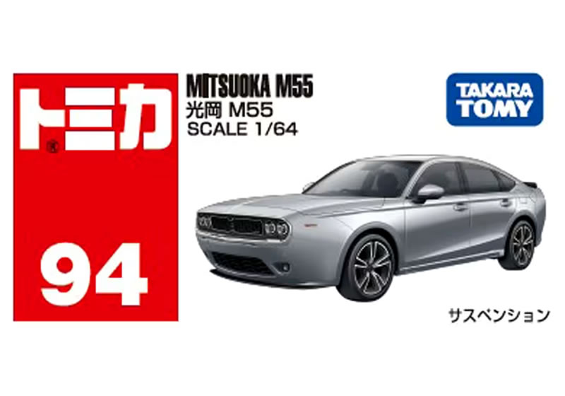 【トミカ094】光岡 M55 (通常版 NEWシール＋初回特別仕様) 2台セット 2
