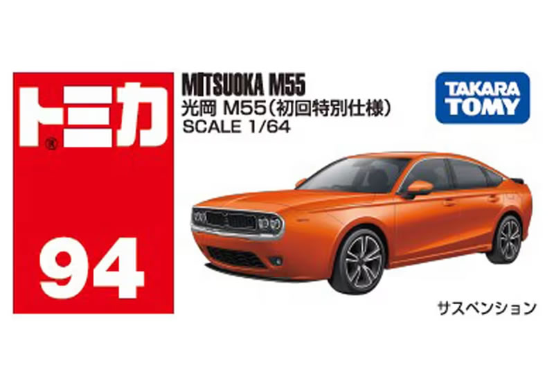 【トミカ094】光岡 M55 (通常版 NEWシール＋初回特別仕様) 2台セット 3
