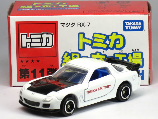 ȥߥ ȥߥå ȤΩƹ  11 ޥĥ Х FD3S RX-7 (ܥͥå) ۥ磻 (֥...