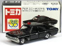 特注トミカ アピタ ユニー トヨタ クラウン スーパーDX 捜査用パトロールカー