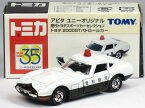 特注トミカ アピタ ユニー トヨタ 2000GT 愛知県警察 パトロールカー