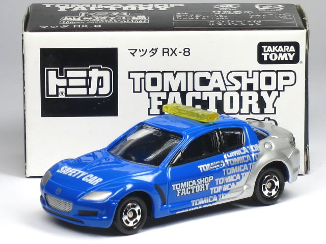 特注トミカ トミカショップ 組み立て工場 マツダ RX-8 セーフティカー ブルー