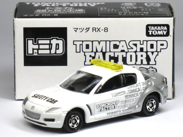 Rakuten - 特注トミカ トミカショップ 組み立て工場 マツダ RX-8 セーフティカー ホワイト