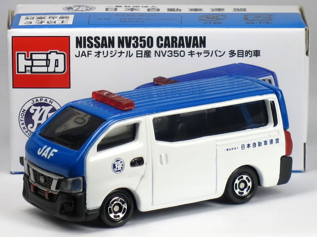 楽天市場】トミカ 日産キャラバンの通販 楽天市場】トミカ 日産キャラバンの通販