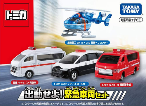Rakuten - 【絶版品】トミカギフト 出動せよ！緊急車両セット