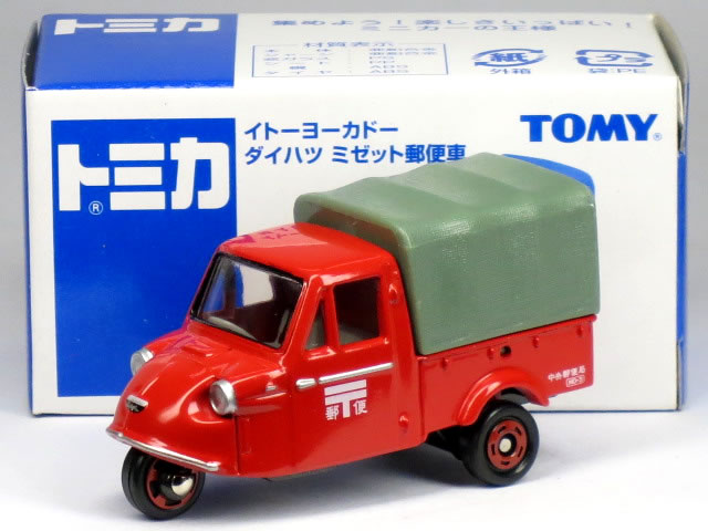 特注トミカ イトーヨーカドー ダイハツ ミゼット 郵便車のサムネイル
