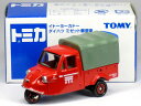 ※外箱無/クリアケース入※ 特注トミカ イトーヨーカドー ダイハツ ミゼット 郵便車