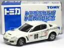 特注トミカ トミプラクラブ トミカの日記念 2004 FC.012 マツダ RX-8 NR-A レース仕様