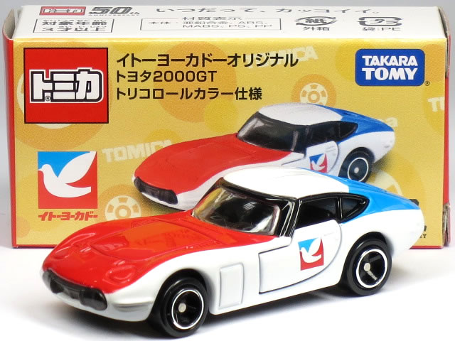 特注トミカ イトーヨーカドー トヨタ 2000GT トリコロールカラー仕様のサムネイル