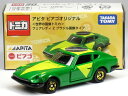 特注トミカ アピタ ピアゴ 日産 フェアレディ Z432 (S30) ブラジル国旗タイプ