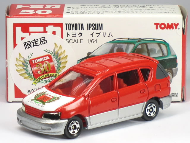 特注トミカ トミカ30周年限定品 No.50 トヨタ イプサム レッド (内装：レッド)