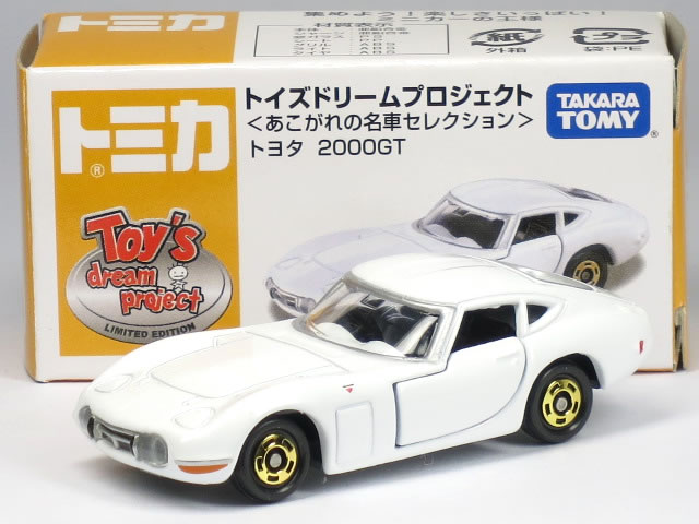 非売品 トミカ チケット キャンペーン 2018 トヨタ 2000GT