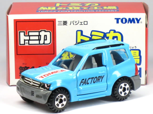 乐天商城 - 特注トミカ 組み立て工場 第11弾 三菱 パジェロ ブルー (内装:グレー)