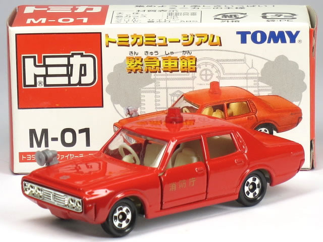 トミカミュージアム 緊急車館 トヨタ クラウン ファイヤーチーフカー 消防庁