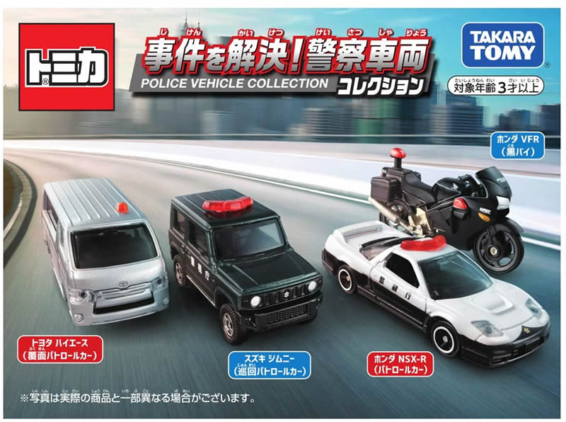 楽天市場】トミカ ドバイ警察の通販