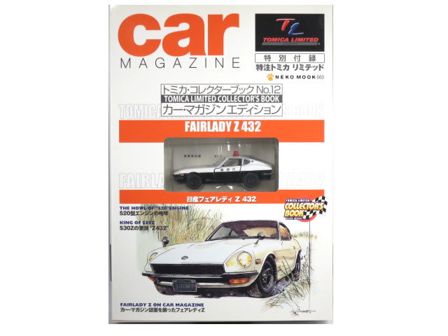 ʡۥȥߥߥƥå 쥯֥å No.12  եǥ Z Z432 (S30) ٻģ ѥȥ륫 (θ١...