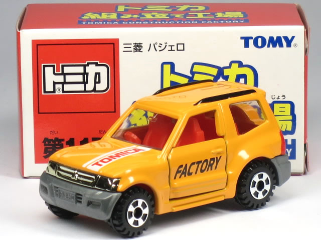 【取次品】 【材質】 本体/シャシー：亜鉛合金 窓ガラス：PS シート：PP ライト/ホイール/タイヤ/ホイール：ABS 他